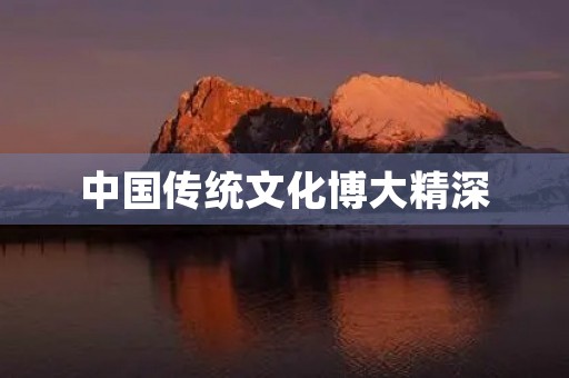 中国传统文化博大精深，其中成语作为汉语的瑰宝，流传至今。成语是汉字的精华，形象地表达了人们对生活、社会、人际关系等方方面面的认识和体悟。在成语中，有很多与“看”相关的成语，它们以简练的文字，准确地表达了人们对于观察、审视、洞察的理解。下面，我将详细介绍一些与“看”相关的成语。