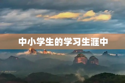 中小学生的学习生涯中,作文一直是重要的一环。而在五年级上册中,说明文作文是其中的一种类型。说明文作文要求学生能够清晰地描述一个事物或现象,使读者能够理解其特点和内涵。那么,我们该如何写好一篇说明文作文呢? 中小学生的学习生涯中,作文一直是重要的一环。而在五年级上册中,说明文作文是其中的一种类型。说明文作文要求学生能够清晰地描述一个事物或现象,使读者能够理解其特点和内涵。那么,我们该如何写好一篇说明文作文呢?