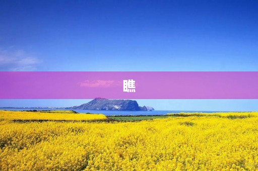 瞧,我们幸福的一家 瞧,我们幸福的一家