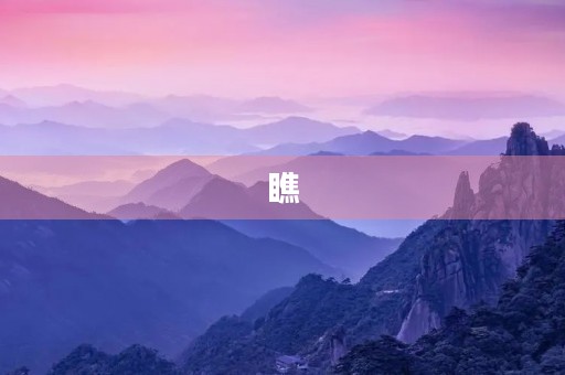 瞧，这调皮鬼250字三年级作文