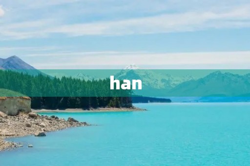 han(han)