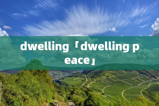 dwelling「dwelling peace」