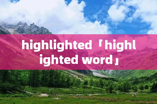 highlighted「highlighted word」 highlighted「highlighted word」