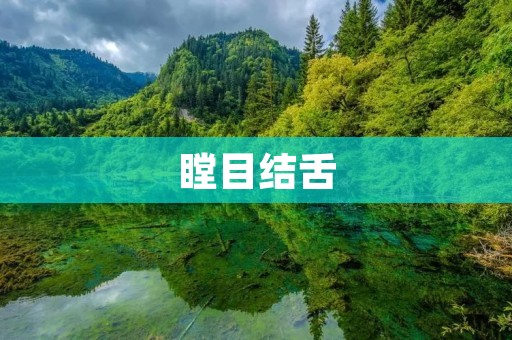 瞠目结舌:当科技变得超乎想象 瞠目结舌:当科技变得超乎想象