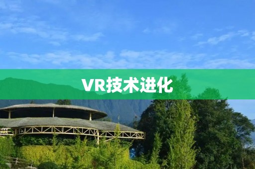 VR技术进化:厕所VR让你在厕所中享受更多乐趣 VR技术进化:厕所VR让你在厕所中享受更多乐趣