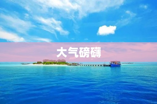 大气磅礴:走进自然的壮美世界 大气磅礴:走进自然的壮美世界