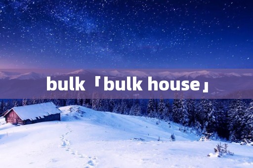 bulk「bulk house」 bulk「bulk house」