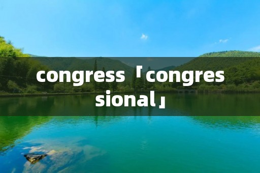 congress「congressional」 congress「congressional」