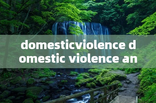 domesticviolence domestic violence and abuse听写