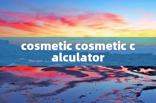 cosmetic cosmetic calculator