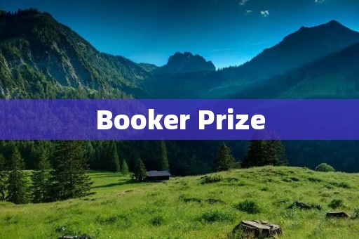 Booker Prize：英国文学的最高荣誉