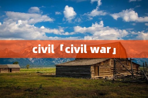 civil「civil war」 civil「civil war」