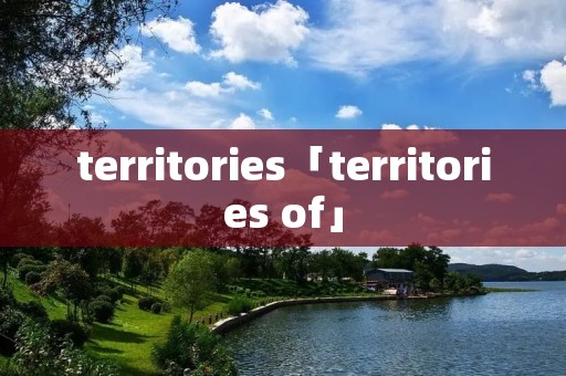 territories「territories of」 territories「territories of」