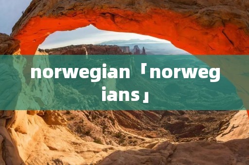 norwegian「norwegians」