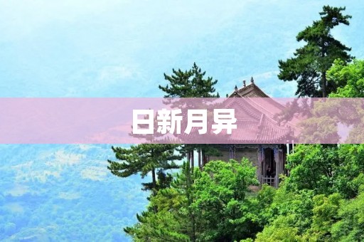 日新月异：数字化时代下的变化