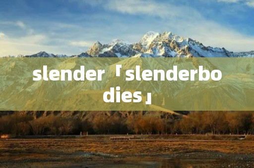 slender「slenderbodies」