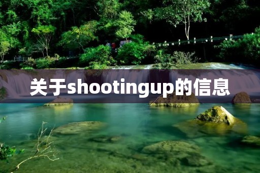 关于shootingup的信息