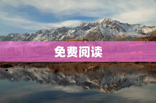 免费阅读：200词英语日记