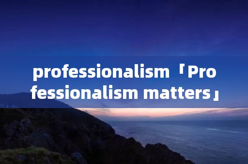 professionali**「Professionali** matters」 professionali**「Professionali** matters」