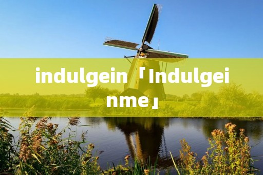 indulgein「Indulgeinme」 indulgein「Indulgeinme」