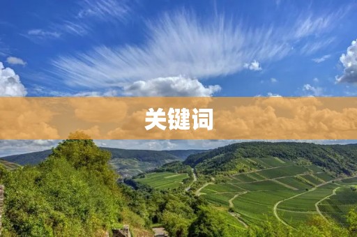 关键词:奖励,正向激励,积极反馈,鼓励,正面教育