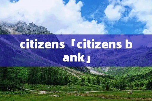 citizens「citizens bank」