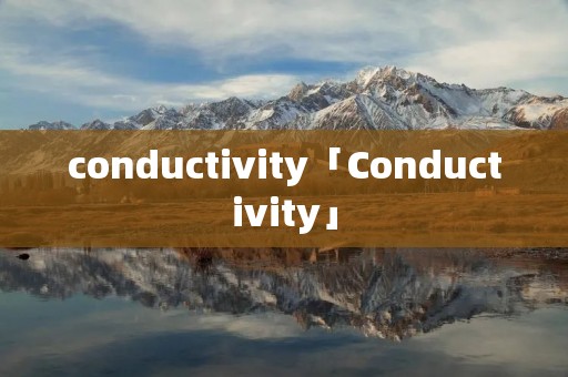 conductivity「Conductivity」