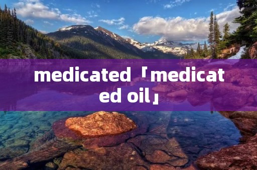 medicated「medicated oil」