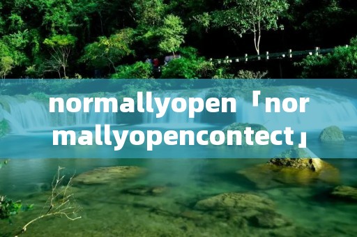normallyopen「normallyopencontect」