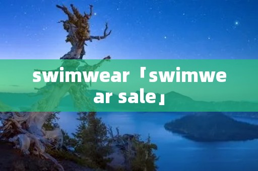 swimwear「swimwear sale」