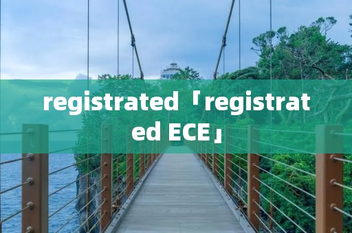 registrated「registrated ECE」