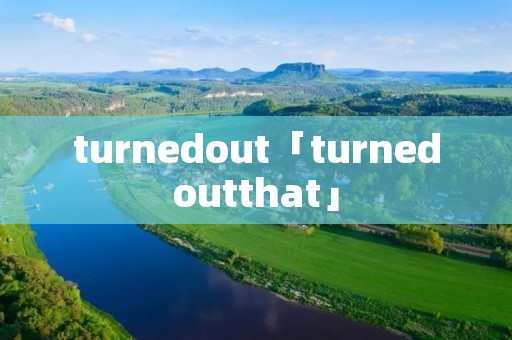 turnedout「turnedoutthat」