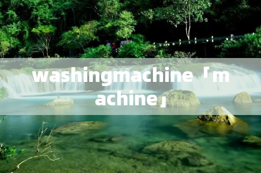 washingmachine「machine」