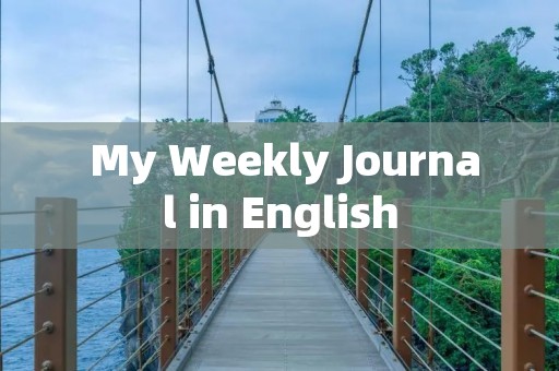 My Weekly Journal in English My Weekly Journal in English