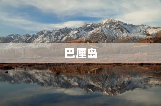 巴厘岛:印度尼西亚的翡翠明珠