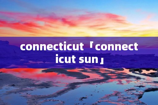 connecticut「connecticut sun」