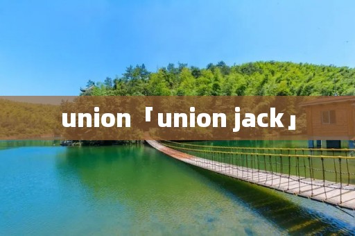 union「union jack」 union「union jack」