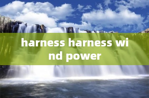 harness harness wind power