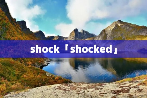 shock「shocked」