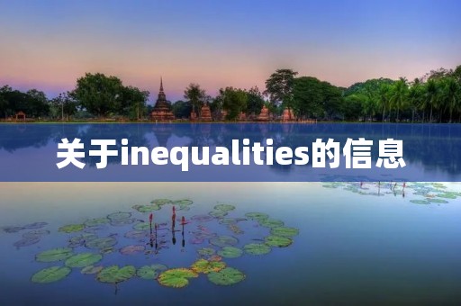 关于inequalities的信息 关于inequalities的信息