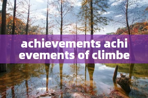 achievements achievements of climbers achievements achievements of climbers