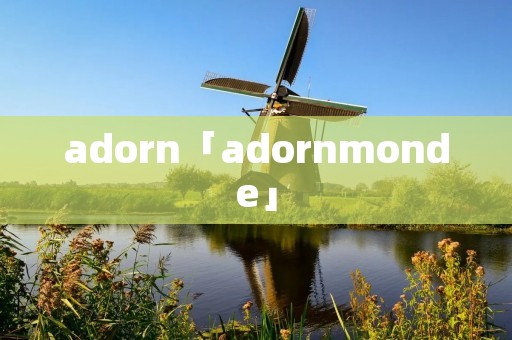 adorn「adornmonde」