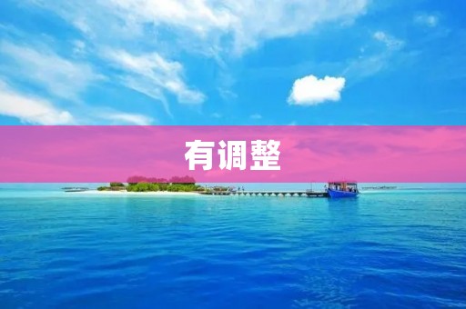 有调整:公务员考试面试改革