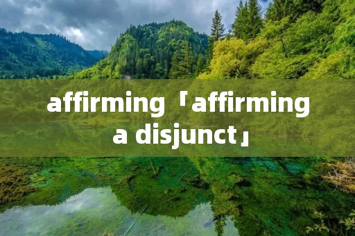 affirming「affirming a disjunct」