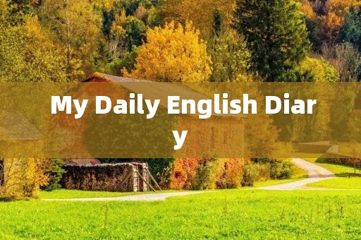  My Daily English Diary