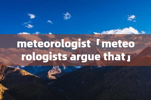 meteorologist「meteorologists argue that」