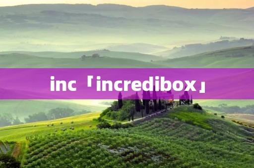 inc「incredibox」 inc「incredibox」