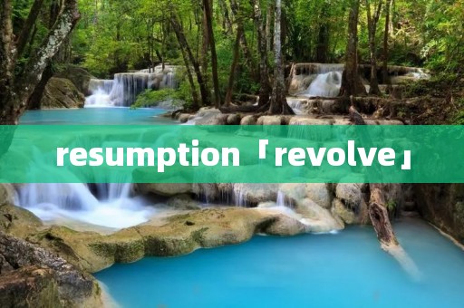 resumption「revolve」