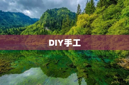 DIY手工:用笤帚做法制作环保实用的清洁工具 DIY手工:用笤帚做法制作环保实用的清洁工具