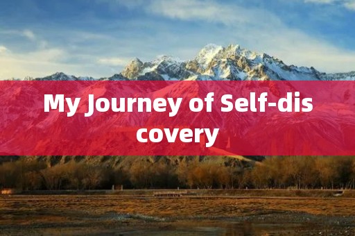 My Journey of Self-discovery My Journey of Self-discovery
